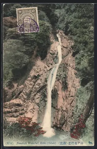 AK Kobe, Nunobiki Waterfall