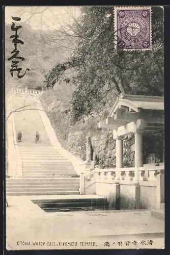 AK Otowa, Waterfall, Kivomizu Temple