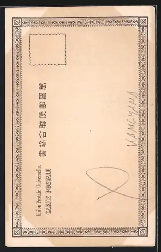 AK Kameyama, Partie im Tempel