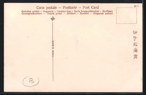 AK Hiogo, Yanagiwara, Strassenpartie mit Geschäften