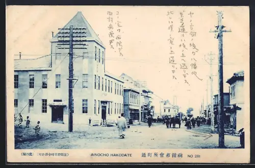 AK Hakodatem Ainocho Hakodate
