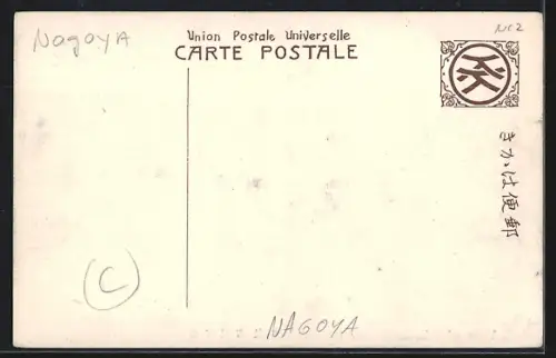 AK Nagoya, View of Sakaemach Street