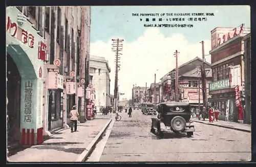 AK Moji, The Prosperity of teh Sanbashi Street