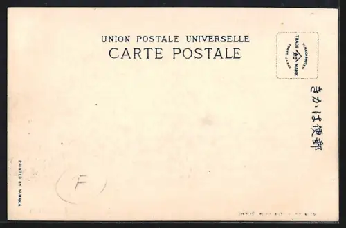 AK Tokyo, View of Nihon Bank