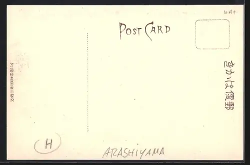 AK Arashiyama, Togetsu bridge