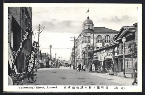 AK Aomori, Shimmachi Street