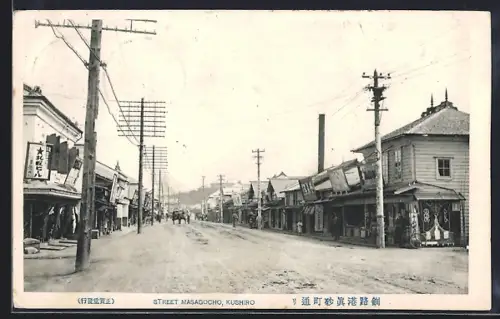 AK Kushiro, Street Masagocho