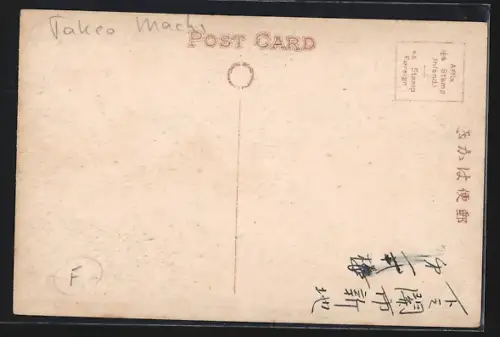 AK Takao, A Famous Place Takao