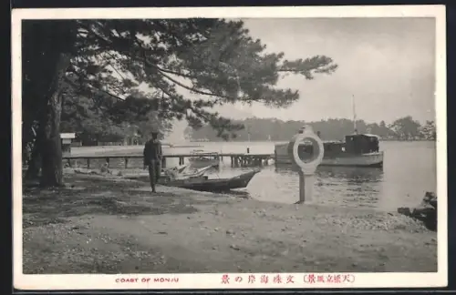 AK Monju, Coastal view with ferry boat