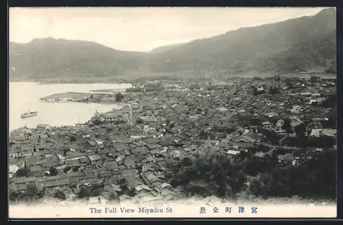 AK Miyazu, Full view