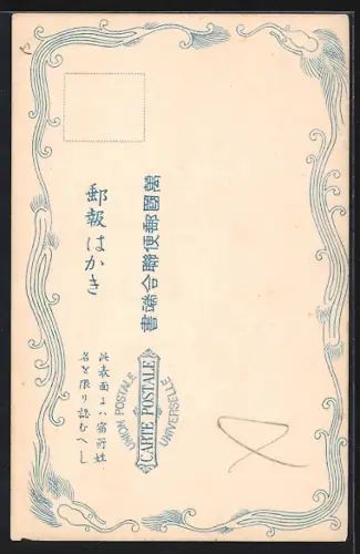 AK Katada, Ukimido at Katada