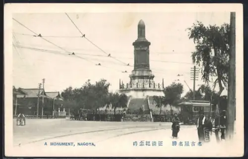 AK Nagoya, A Monument