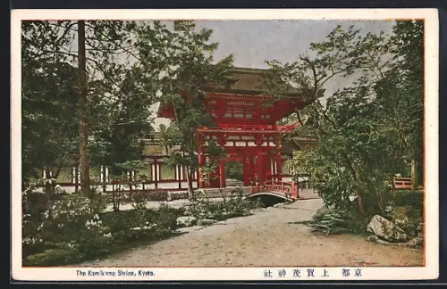 AK Kyoto, The Kamikamo Shrine