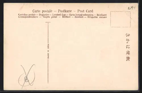 AK Tokyo, Cherry Blossoms at Mukojima