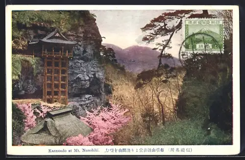 AK Komoro, Kannondo at Mt. Nunobiki