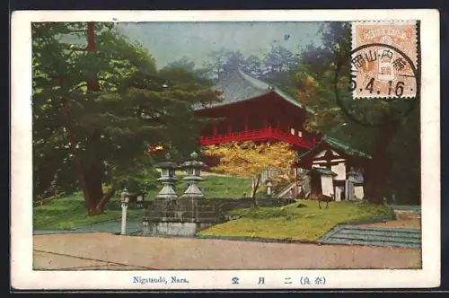 AK Nara, Nigatsudo