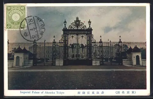 AK Tokyo, Imperial Palace of Akasaka