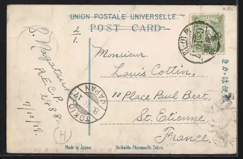 AK Tokyo, Spauting of hibiya park