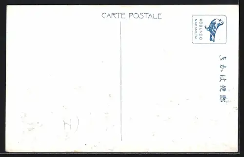 AK Tokyo, The Meji picture gallery