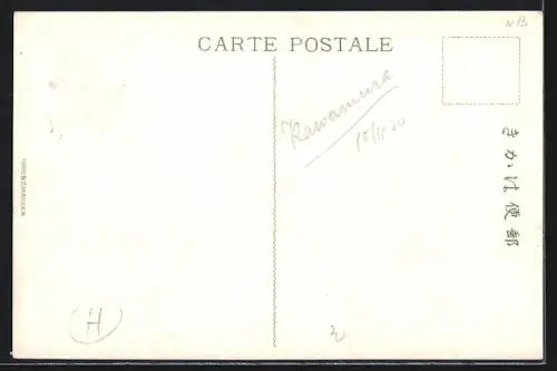 AK Tokyo, Imperial University