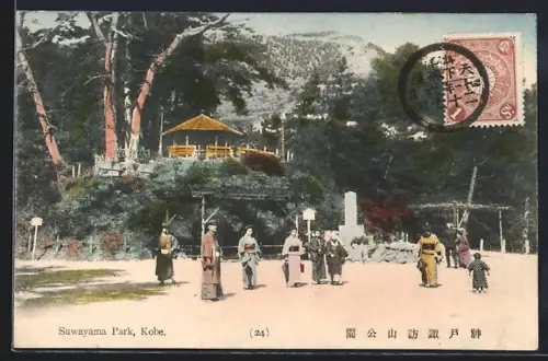 AK Kobe, Suwayama Park