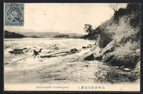 AK Yoshinogawa, Ikadanagashi