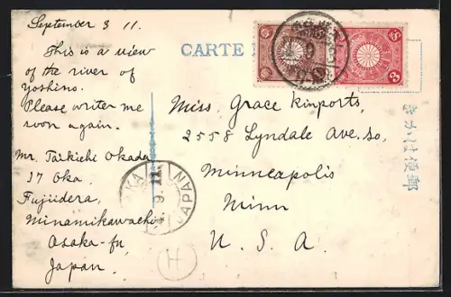 AK Yoshinogawa, Ikadanagashi