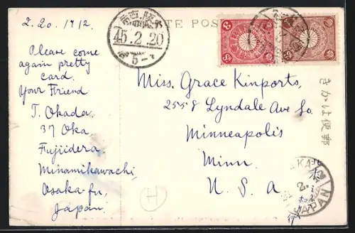 AK Aki, Sorihashi, Itsukushima jinsha