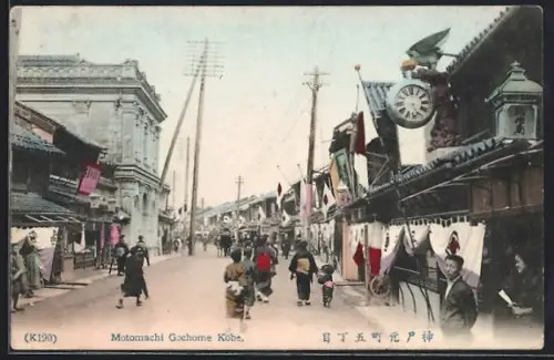 AK Kobe, Motomachi Gochome