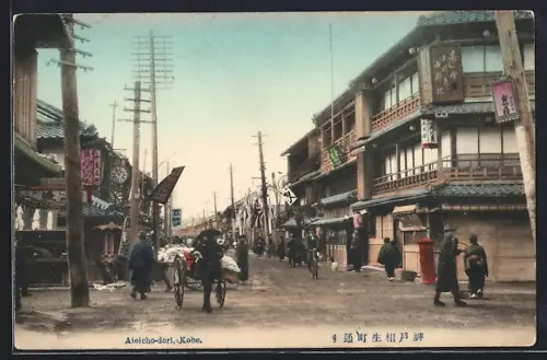 AK Kobe, Aioicho-dori, Strassenpartie mit Geschäften und Fussgängern