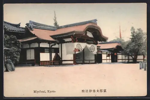 AK Kyoto, Miyohoni
