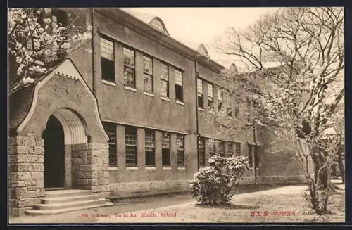 AK Kyoto, Shuhokwan, Doghisha Middle School
