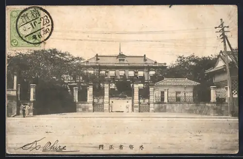 AK Tokyo, Marine Office