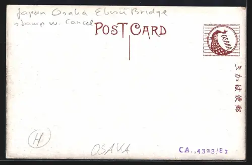 AK Osaka, Ebisu Bridge over the R-Dotonbori and where is the Centre of the Prosperity