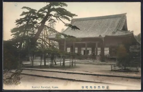 AK Kyoto, Komioji Kurodani