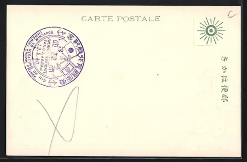 AK Tango, The Amanohashidate