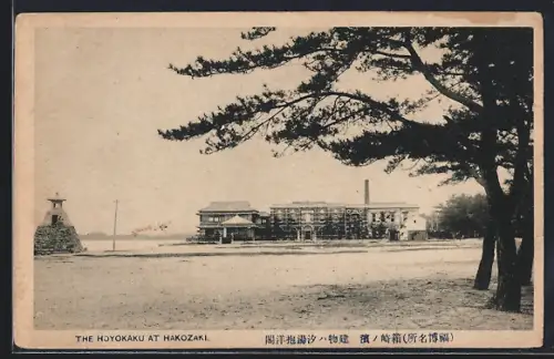 AK Hakozaki, The Hoyokaku