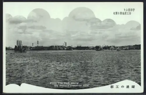 AK Ube, From Ube Port, seeing the western industrial zone