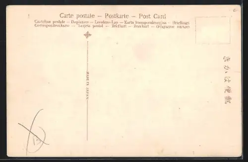 AK Ise, Ujibashi Bridge