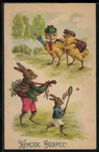 Künstler-AK Zwei Osterküken und zwei Osterhasen spazieren in der Frühlingslandschaft