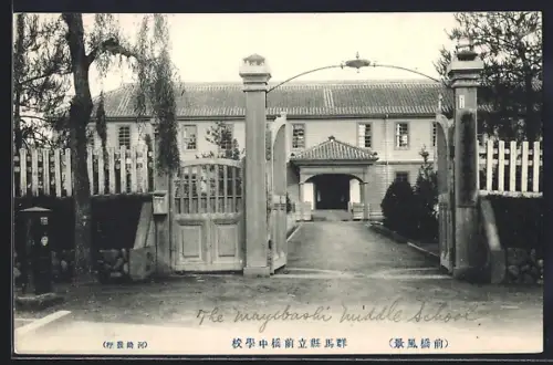 AK Maebashi, Maebashi Middle School