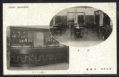 AK Osaka, Daishinroh, Interior views