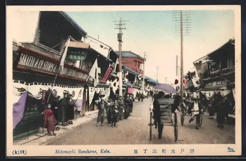 AK Kobe, Motomachi Sanchome