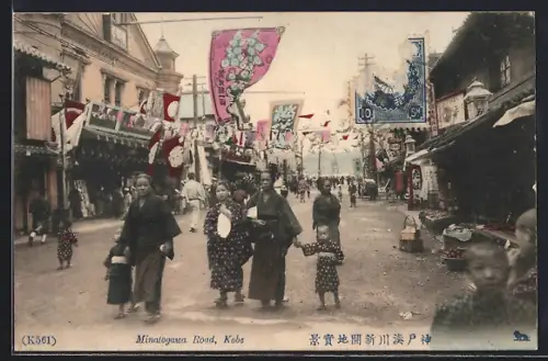 AK Kobe, Minatogawa Road