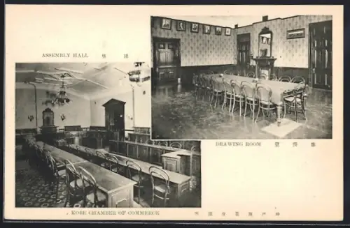 AK Kobe, Chamber of Commerce, Assembly Hall, Drawing Room