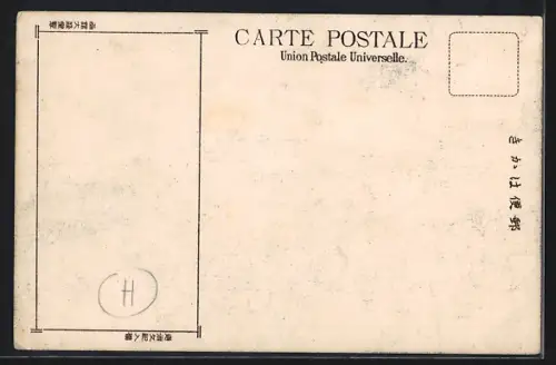 AK Hakodate, The Hakodate Hospital