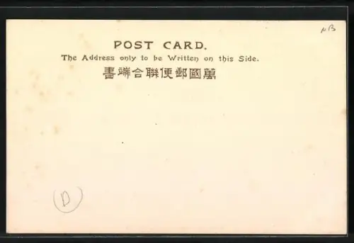 AK O-Hana-San musiziert für O-Koto-San, Japanerinnen, Geisha