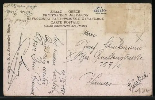 AK Patras, Quai Othon - Amalias