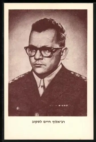 AK Israelischer Offizier