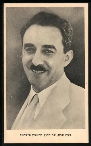 AK Jüdische Person mit Oberlippenbart, Israel